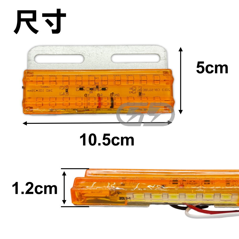 (S05) 薄型側燈 黃光 晶典光電