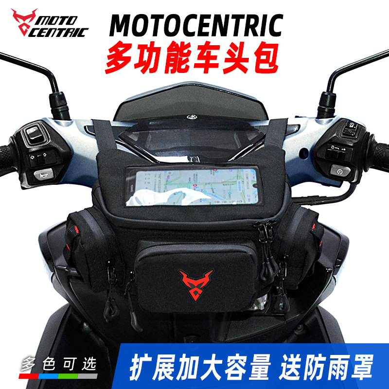 【Moto Centric】騎士多功能防潑水機能車頭包/腰包  MC-0117-D
