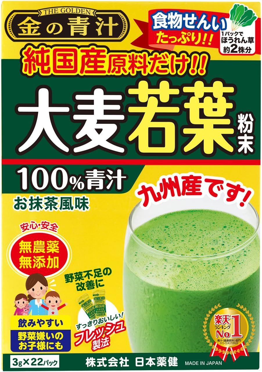 (團購)日本藥健國產青汁(11/03到貨)