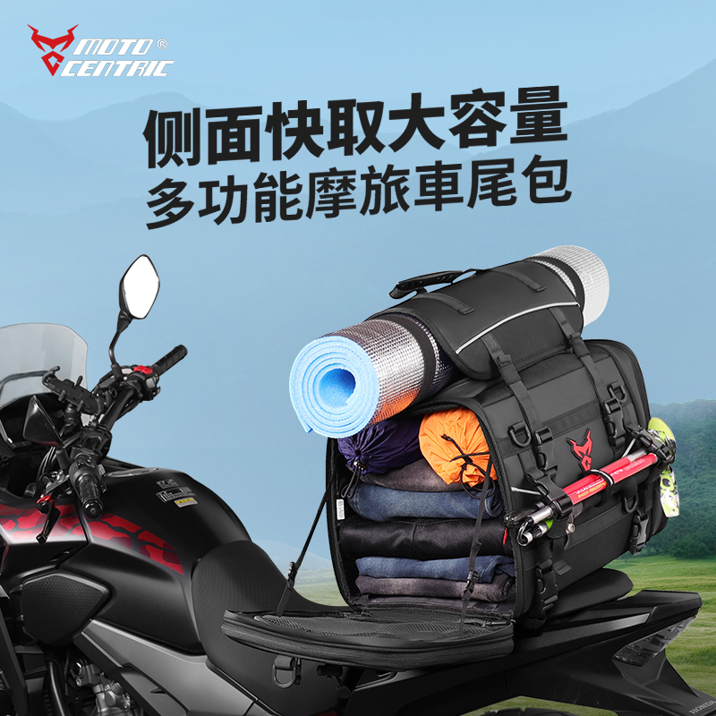 【Moto Centric】騎士多功能大容量可擴充旅行車尾包 MC-0125