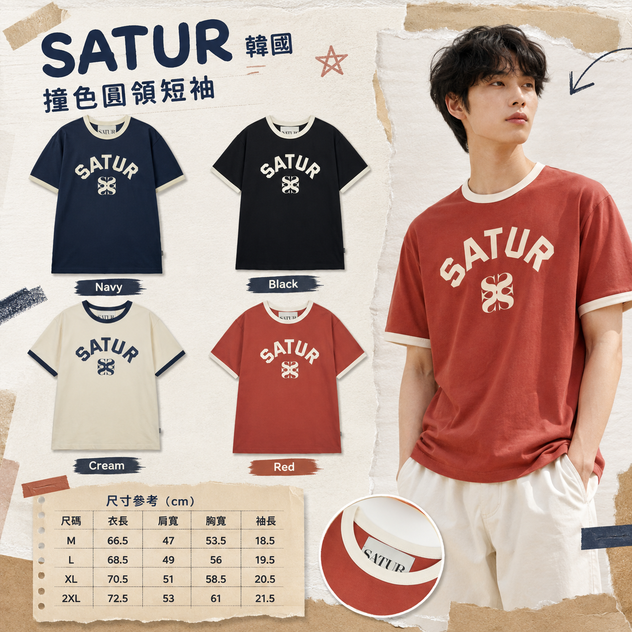 【預購】KRD082951 SATUR Arch Logo Ringer 男裝短袖上衣