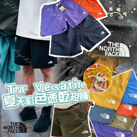 快閃包郵 TNF Versatile 夏季彩色速乾短褲 #2608