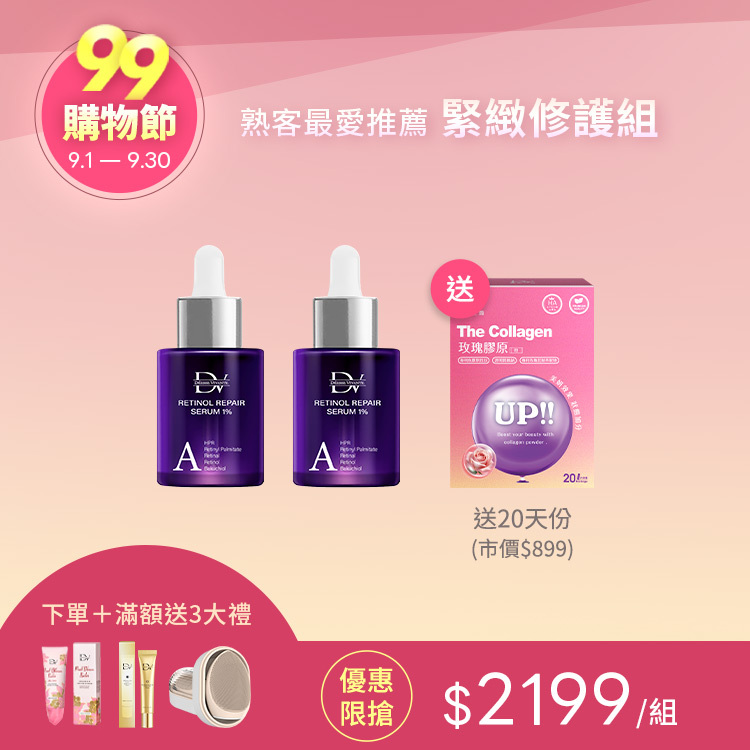 【99獨享★緊緻修護組】晚A  5A⁺超醇抗老精華 x2瓶 + (贈) 玫瑰膠原粉20天份 x1盒