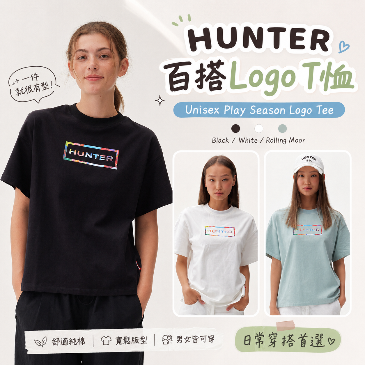 【預購】HUNTER WKR083103 男女同款 Play Season Logo 短袖上衣