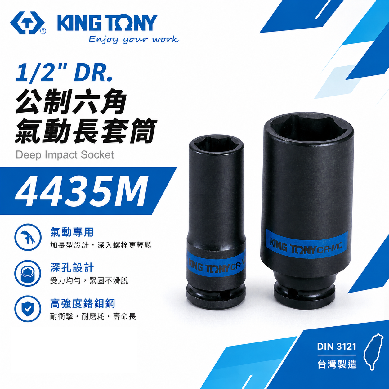KING TONY 金統立｜規格 8-46mm 四分六角氣動長套筒 1/2" 4分氣動6角長套筒｜4435M