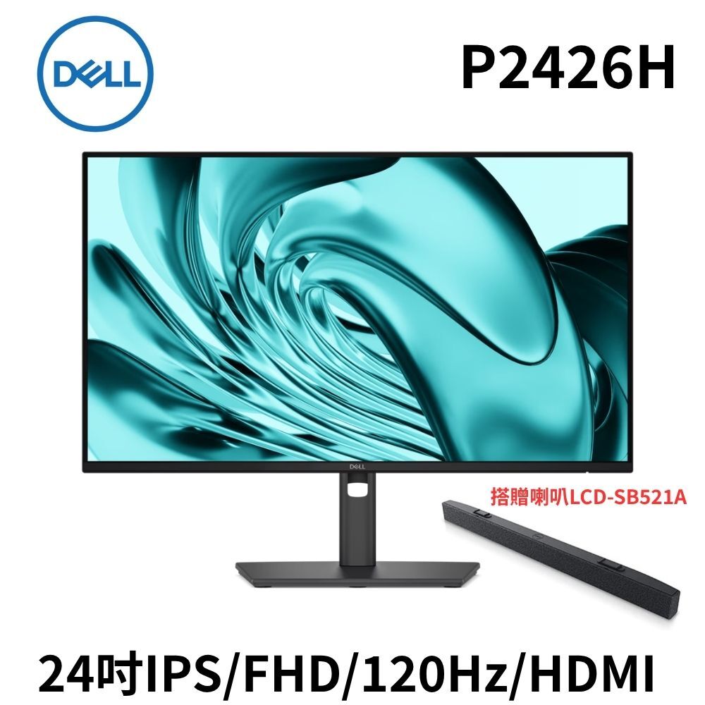 DELL 戴爾 P2426H-4Y 24型窄邊美型螢幕 (限時加碼送DELL原廠喇叭）