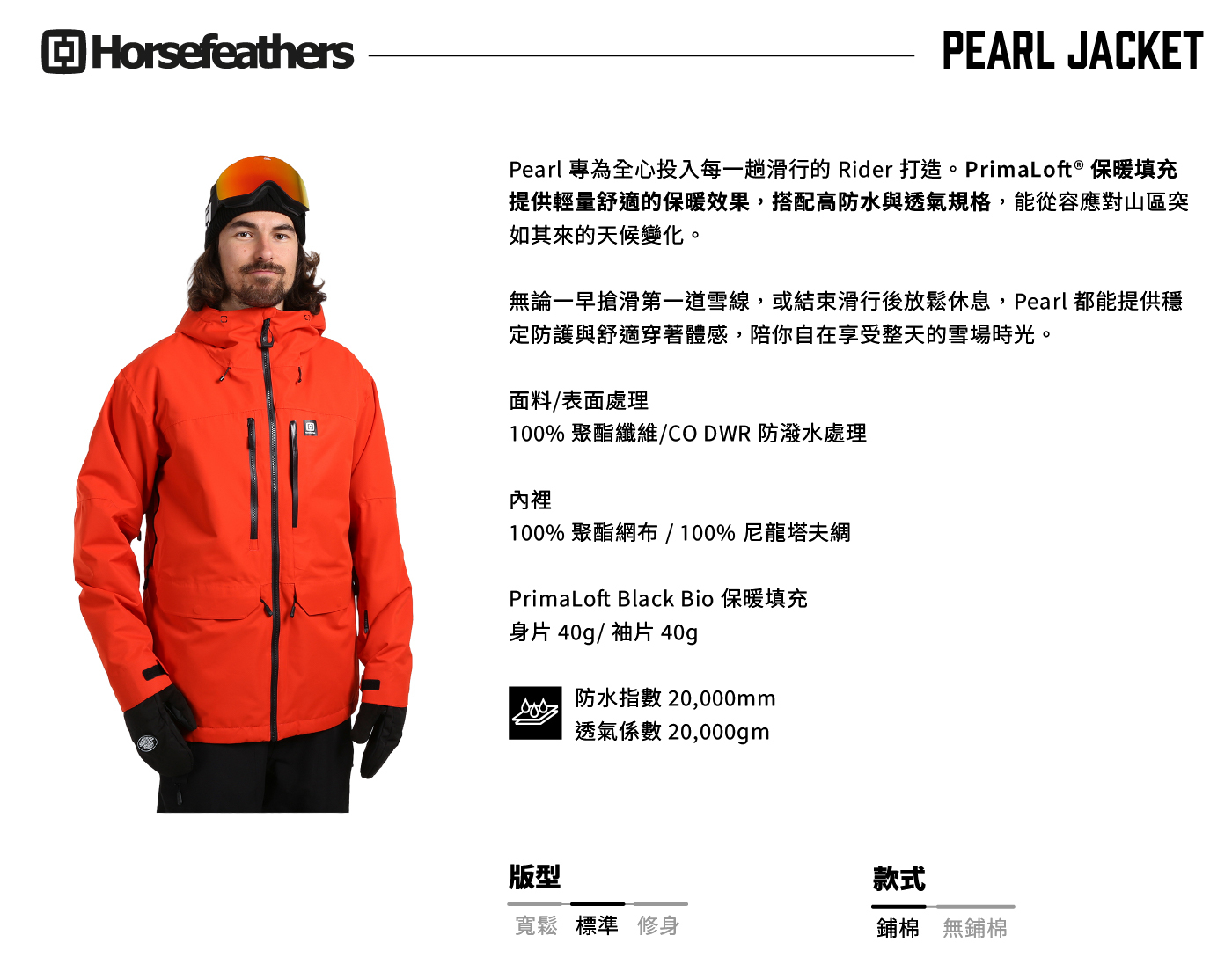 PEARL_JACKET_1_information