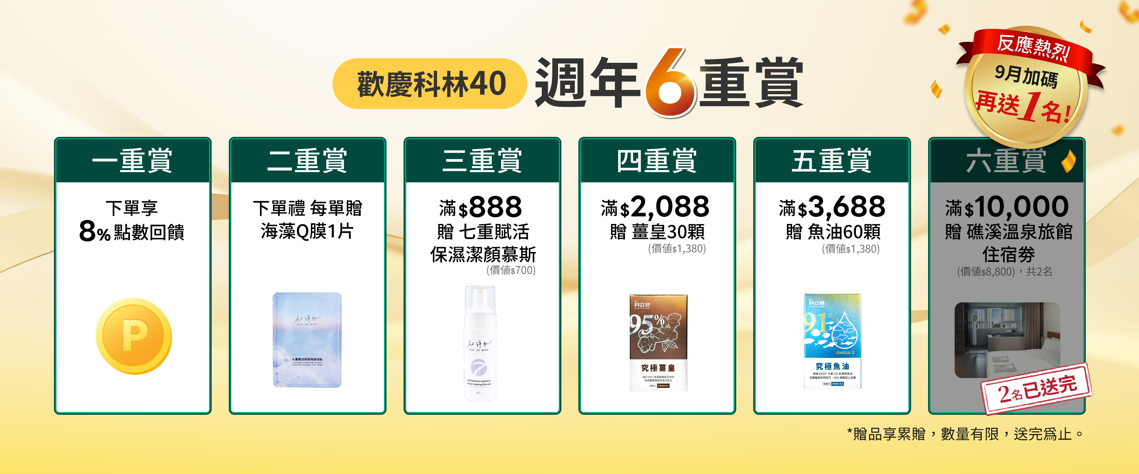 活動主視覺 1
