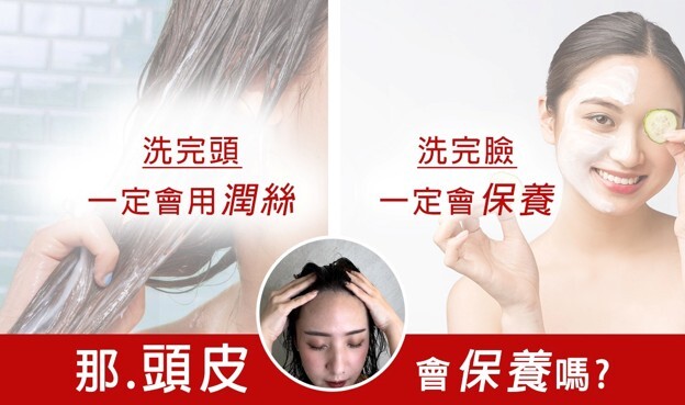 關於髮膜與頭皮保養的常見Q&A最常被問到的三個情境，答案都回到同一件事：能不能擦頭皮，看的是包裝標示的使用部位，跟成分宣稱或使用時機沒有關係。
