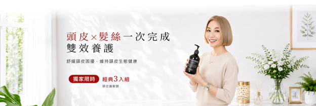 日常護理推薦｜頭皮髮絲雙效護髮膜  HONGO 鴻果