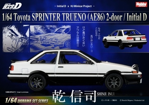 預訂PreOrder - Hobby Japan 1/64 Toyota SPRINTER TRUENO (AE86) 2door / Initial D Shinji Inui VS Takumi Fujiwara