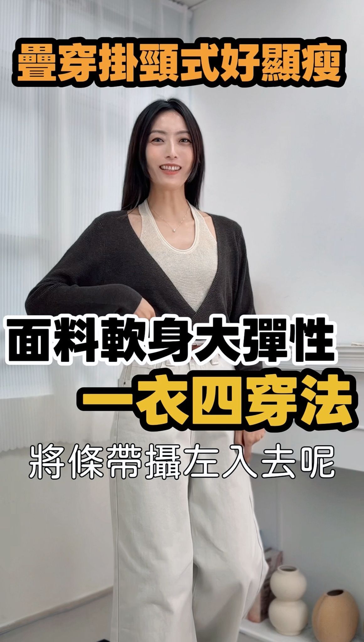 TOP#9005 🇰🇷 軟彈針織上衣套裝