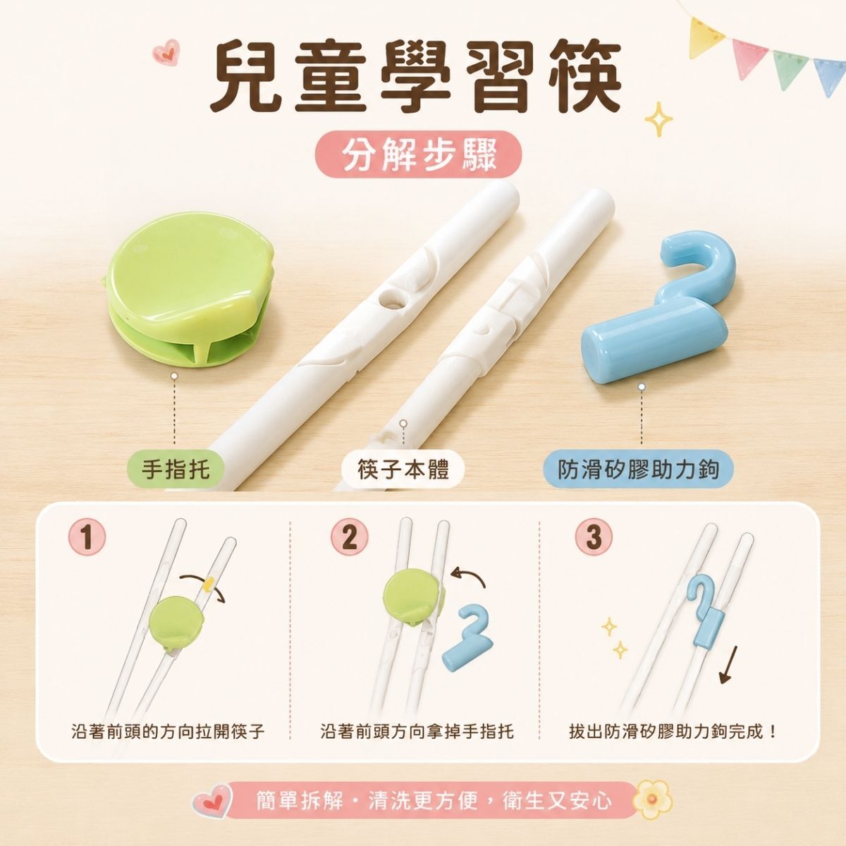兒童學習筷｜練習筷 寶寶學習筷 輔助筷 訓練筷 兒童餐具 2歲以上【輕鬆購五金百貨】