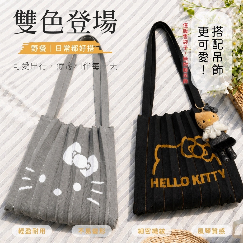 正版授權Hello Kitty風琴包系列