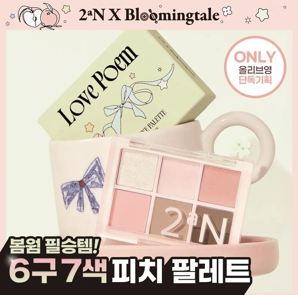 🇰🇷 30/8 - 5/9 韓國連線 OY大促銷 l 2aN「Better Me Eye Palette」眼影盤 Sanrio 大耳狗Cinnamoroll限定版