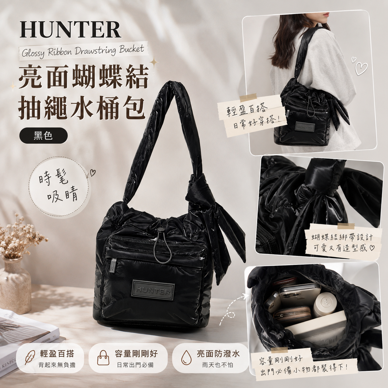 【預購】HUNTER WKR083106 蝴蝶結水桶包