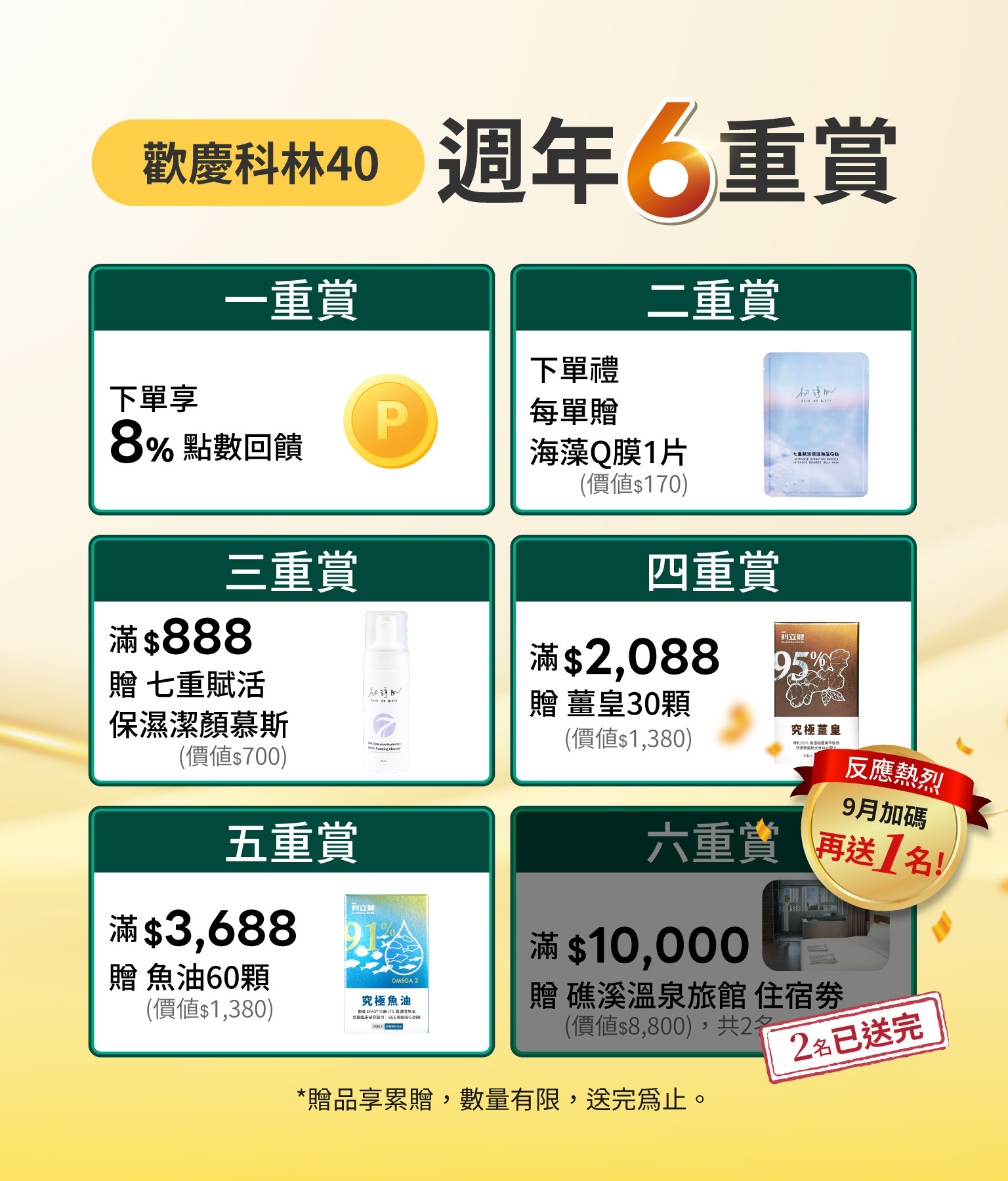 活動主視覺 1