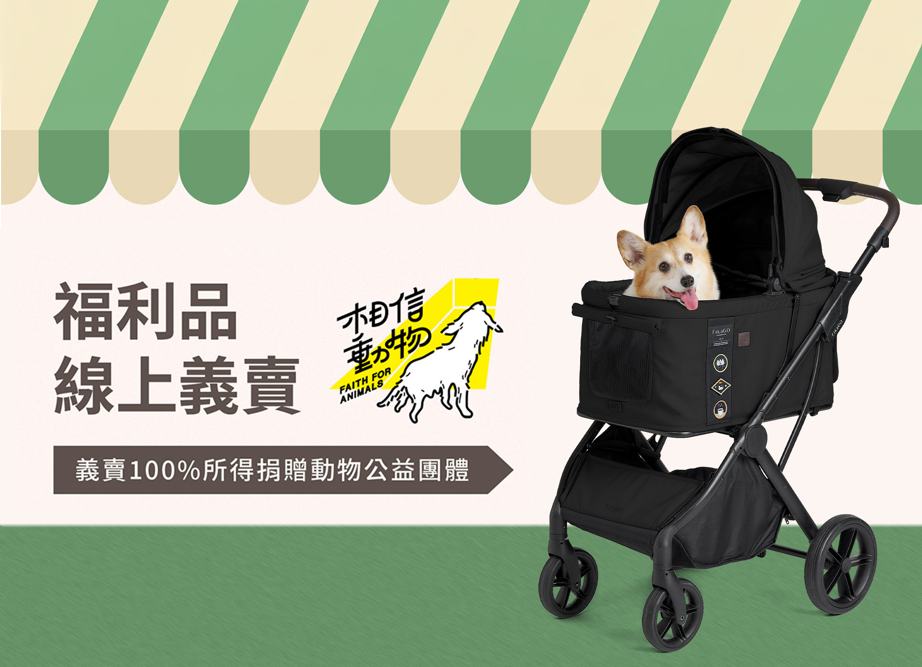 FikaGO 與相信動物協會合作