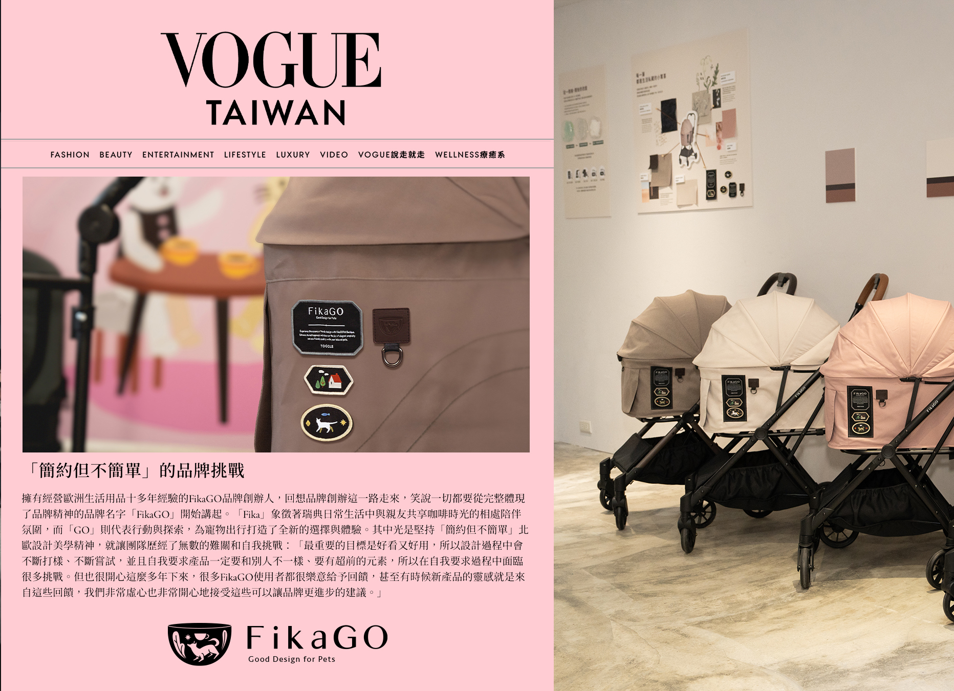 VOGUE TAIWAN 專題報導