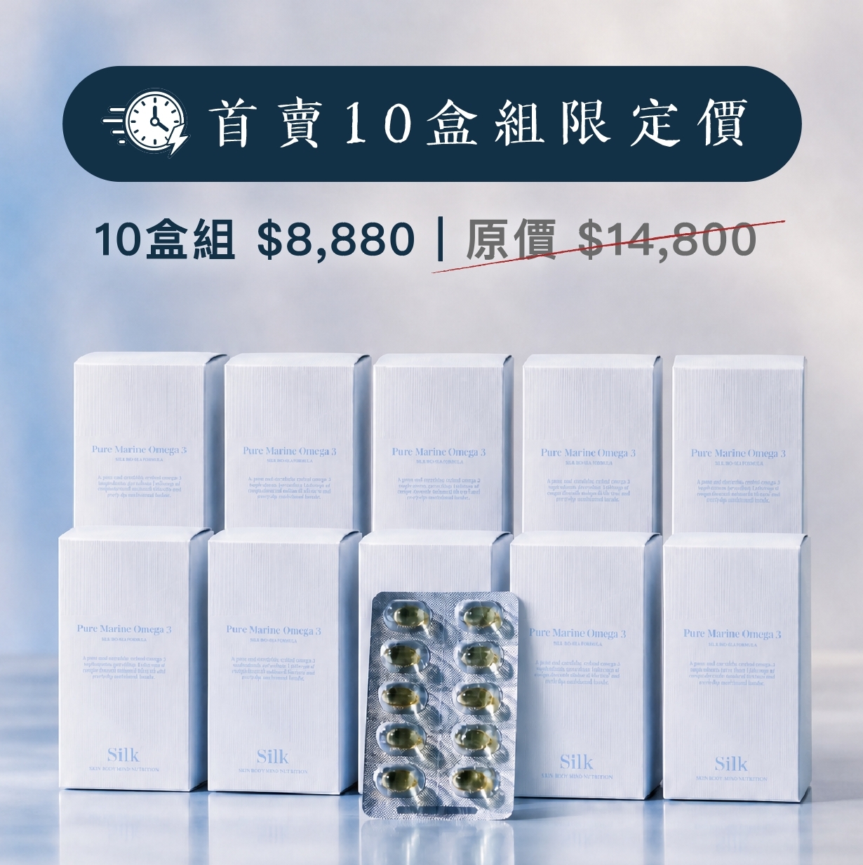 【首賣限定10盒組】純淨魚油配方10盒組