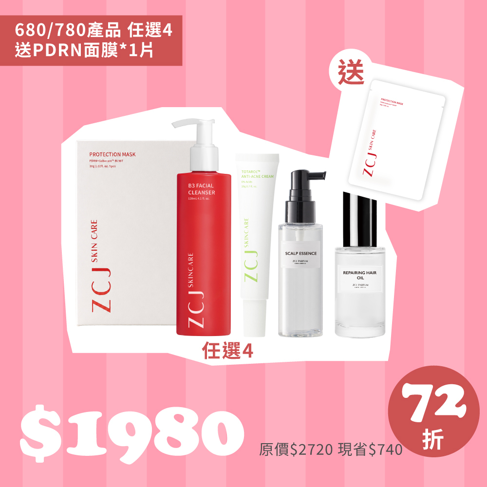 【凱西生日慶】小資族必備  | 680/780產品任選 4  |送PDRN修護面膜單片*1