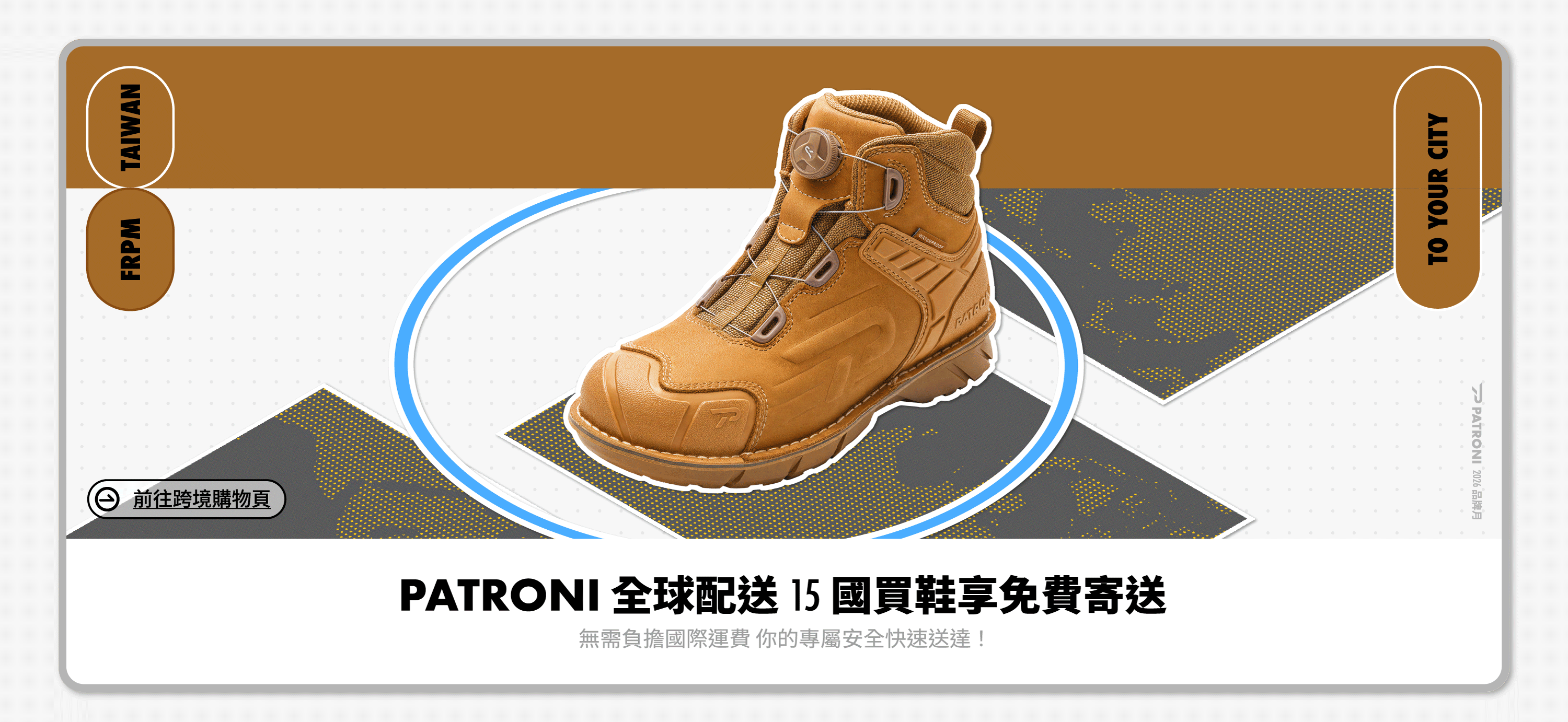 PATRONI  全球配送免運費