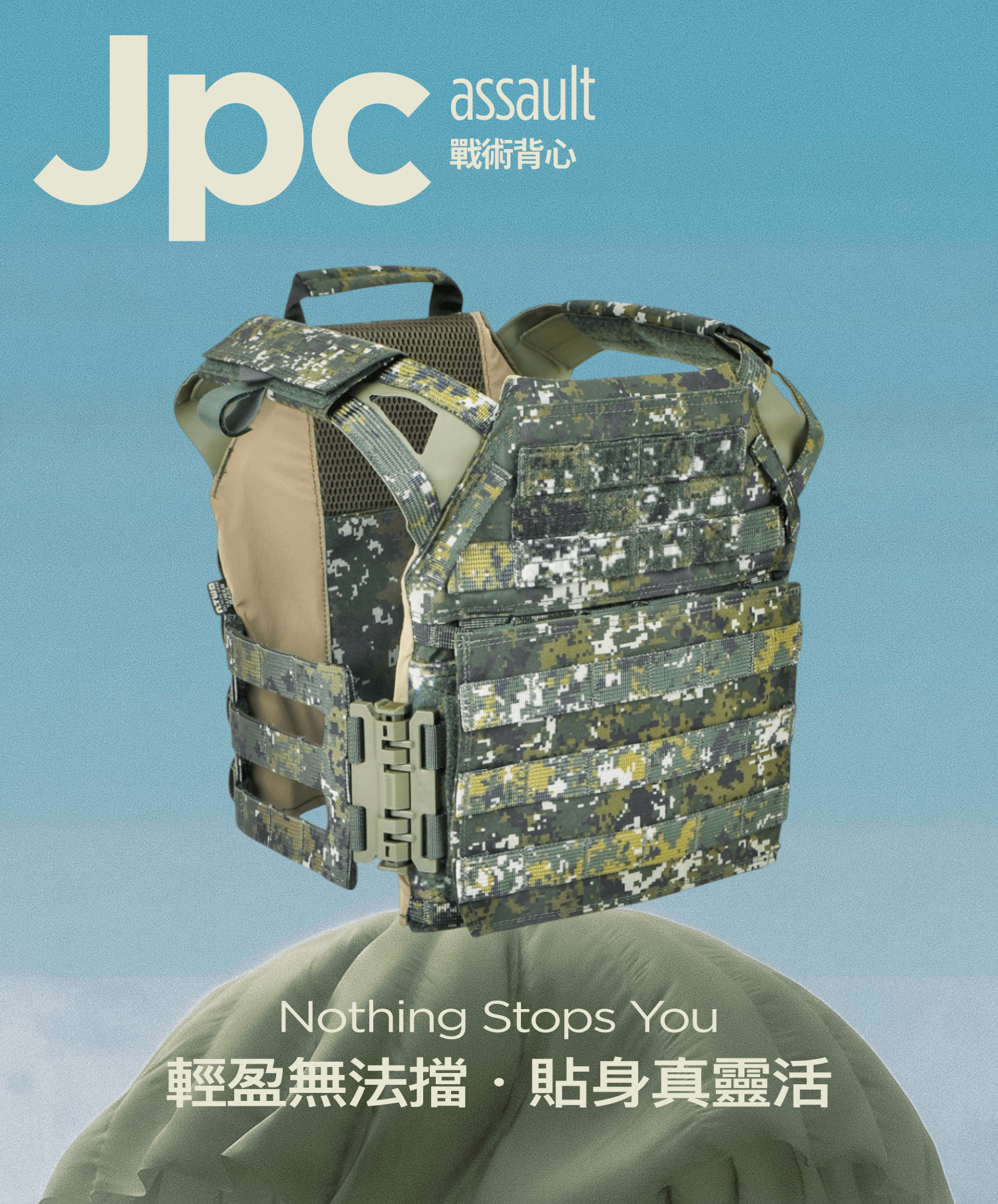 傲骨戰術裝備屋 A-TWO JPC 特仕版戰術背心 陸軍國軍輕量戰術背心 保持輕盈靈活無干擾