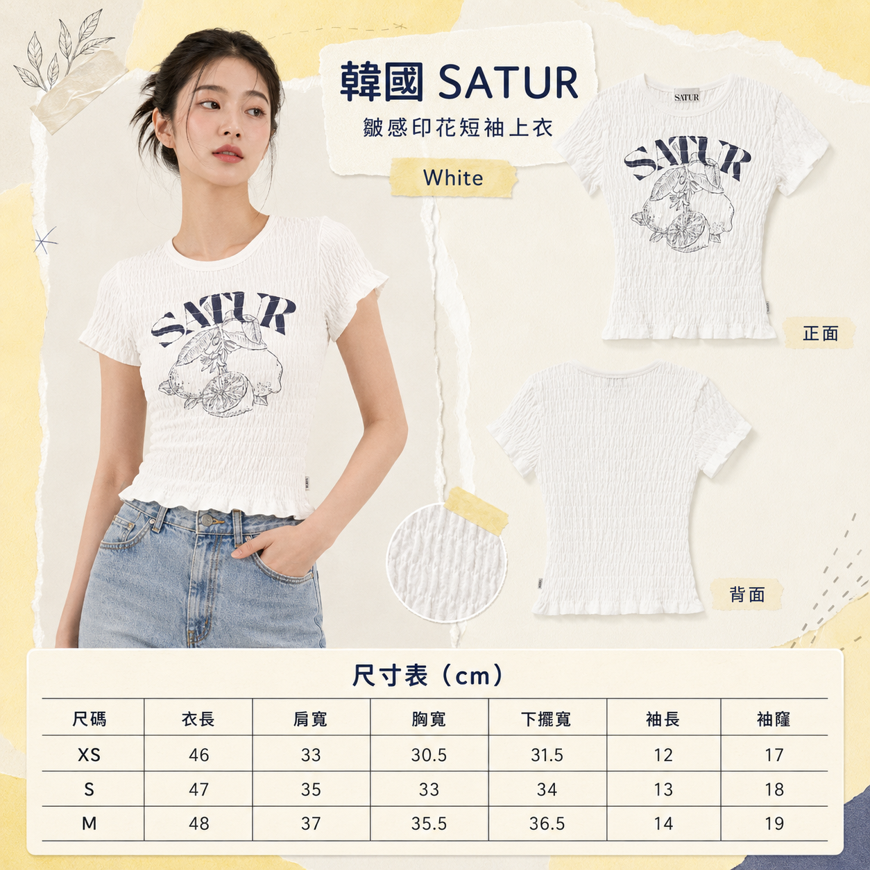 【預購】KRD082904 SATUR Citron Smoked 波浪細褶女裝短袖上衣