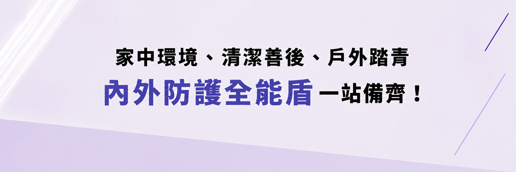 福來朗除蚤對策專區