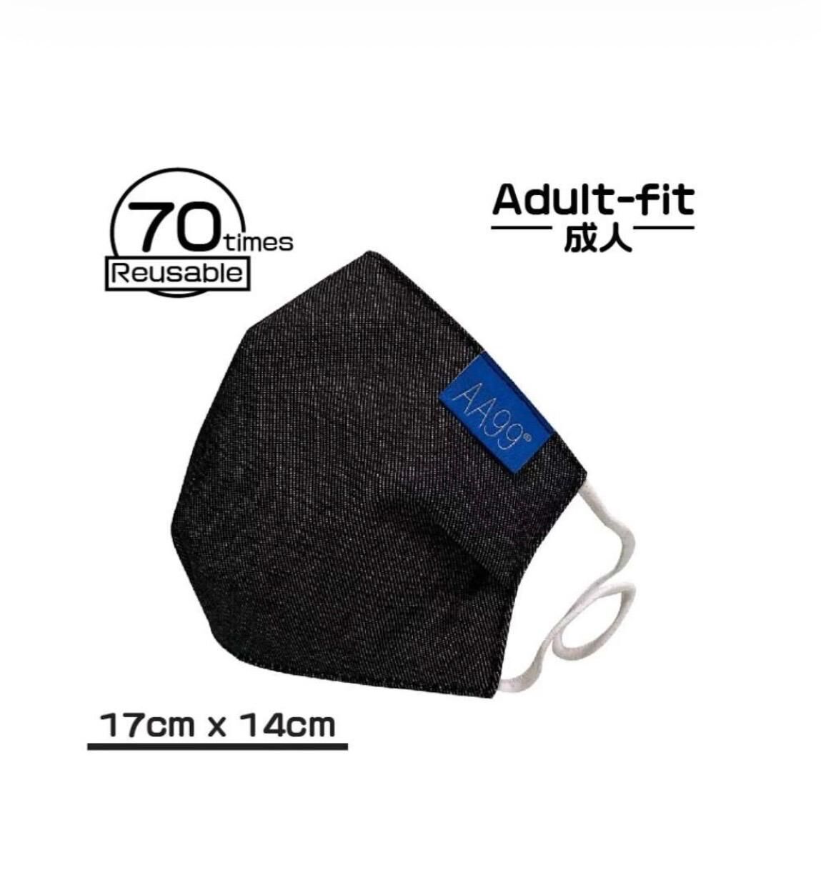 AA99® 抗菌抗病毒 可重用納米高效能口罩 - 牛仔黑色  (70次升級版）