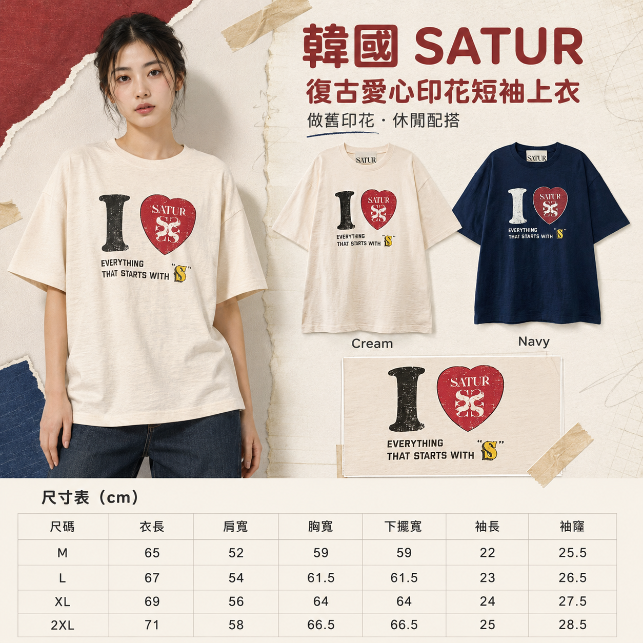 【預購】KRD082902 SATUR I LOVE Slub 短袖上衣