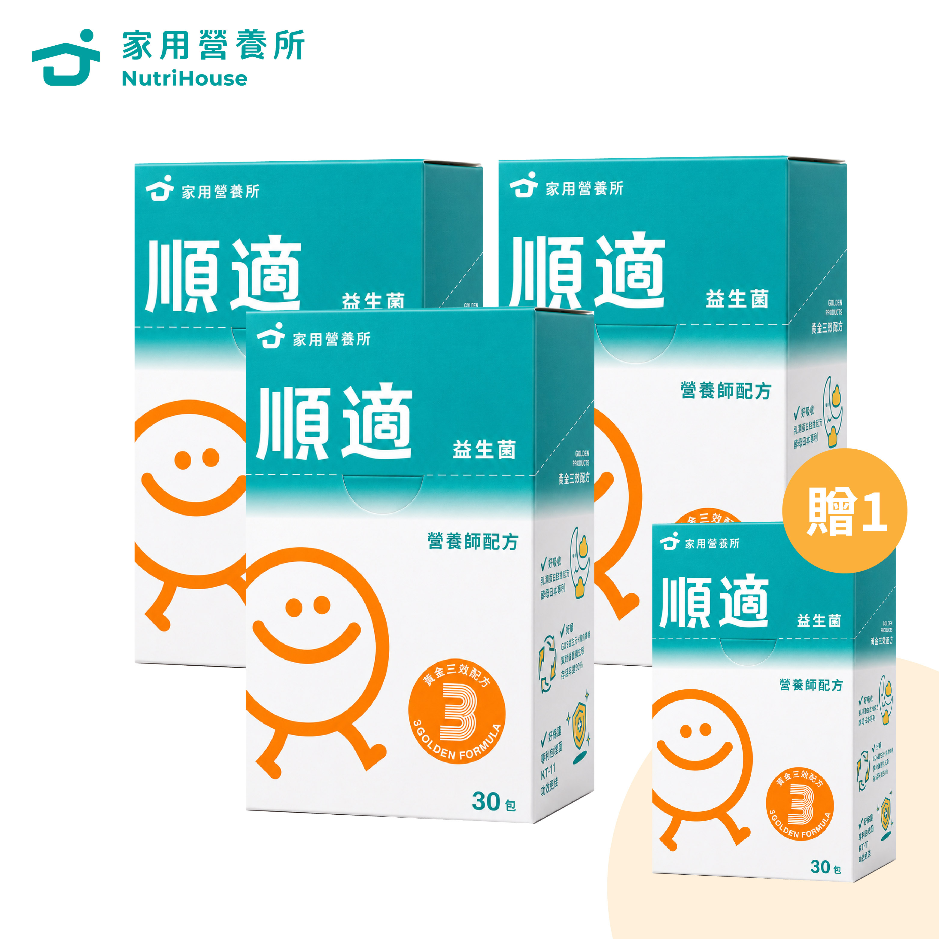 家用營養所｜順適益生菌季度補給組｜買3送1（6M+）