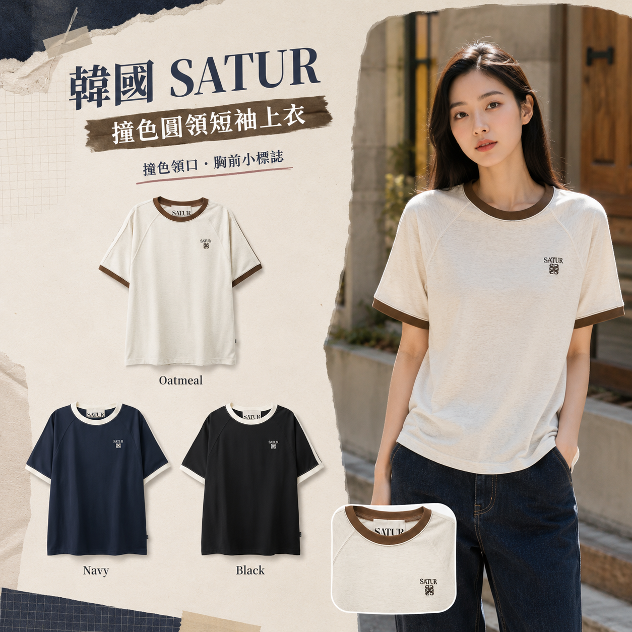 【預購】DD082603 SATUR 刺繡LOGO男女同款短袖上衣