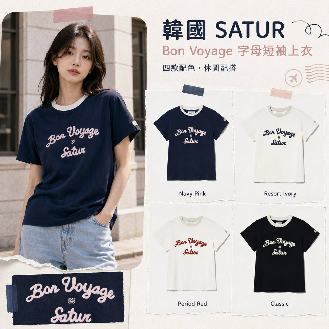 【預購】KRD082905 SATUR Bon Voyage Logo 刺繡短袖上衣