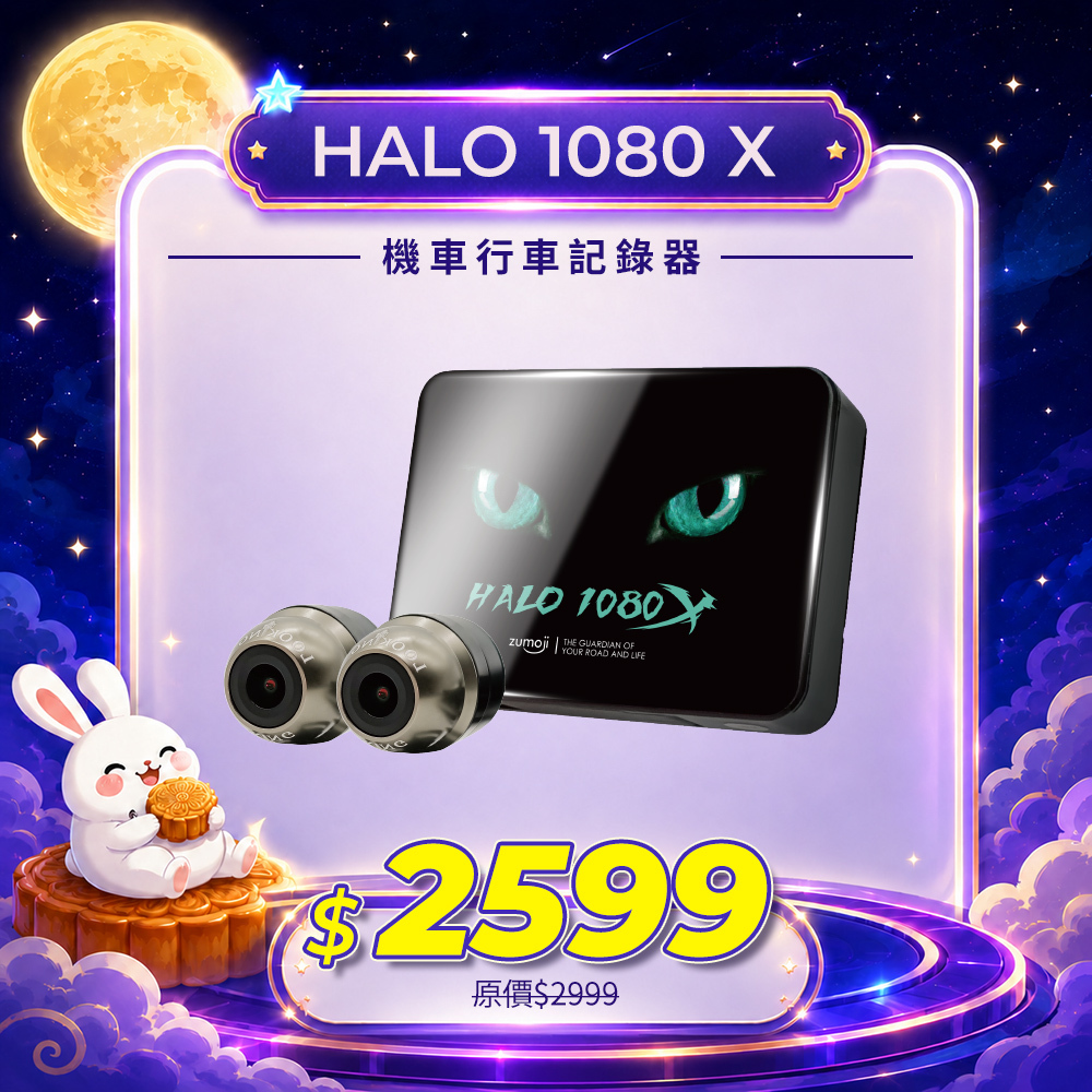 【新手駕駛必備】HALO 1080X 前後雙錄行車記錄器｜TS碼流不卡檔｜小巧機身也能完整守護行車安