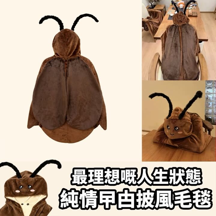 純情曱甴披風毛毯