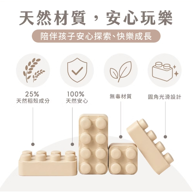 【樂森藥局】mamayo RiceBaby 米寶積木