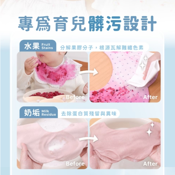 【樂森藥局】mamayo 衣物去漬噴霧 (幼兒專用)