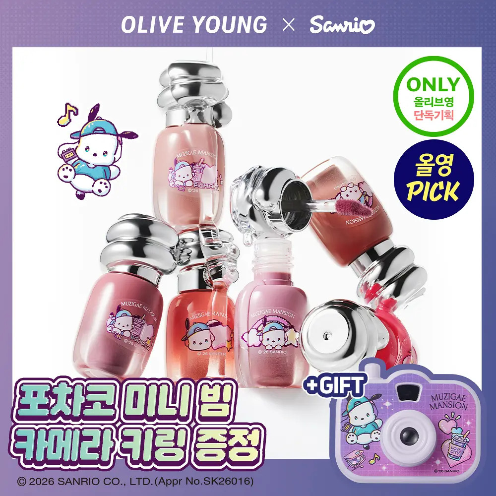 🇰🇷 30/8 - 5/9 韓國連線 OY大促銷 l MUZIGAE MANSION Sanrio EDITION Objet Glossy Mini 送Mini Camera Keyring