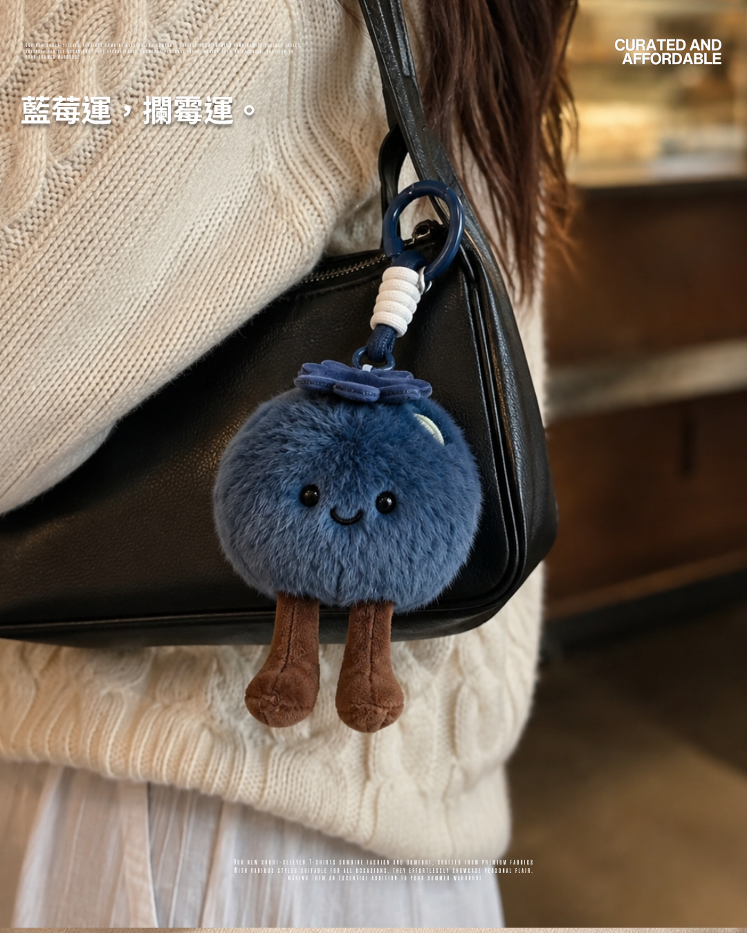 【代購】藍莓寶寶 蘭霉運寶寶鑰匙扣 可愛呆萌 藍莓寶寶 毛絨掛件 10cm