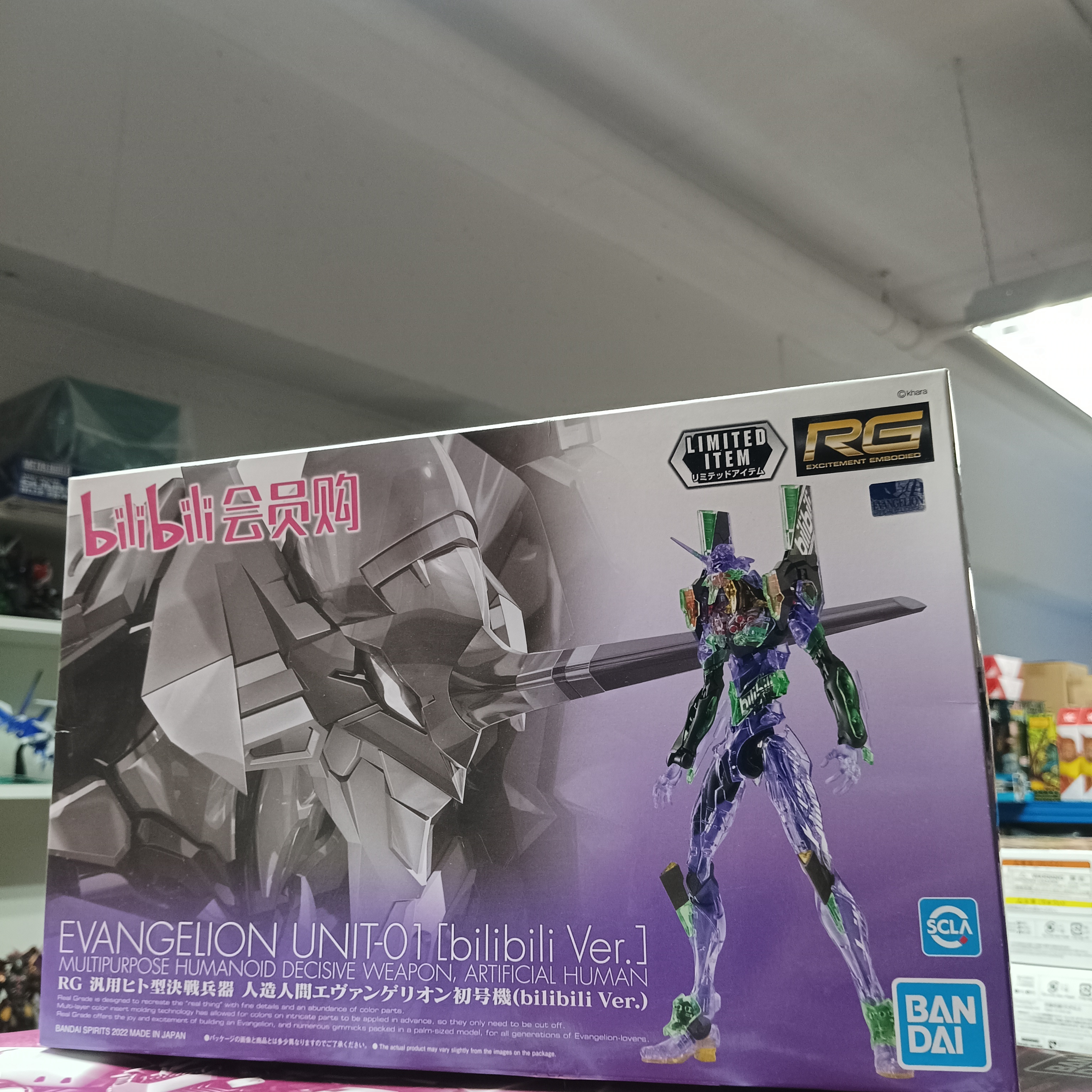 寄賣-RG-Eva-01 初號機 彩透 bilibili ver
