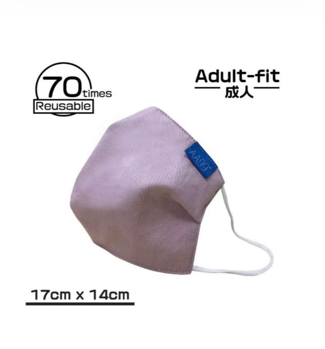 AA99® 抗菌抗病毒 可重用納米高效能口罩 - 淺紫色  (70次升級版）