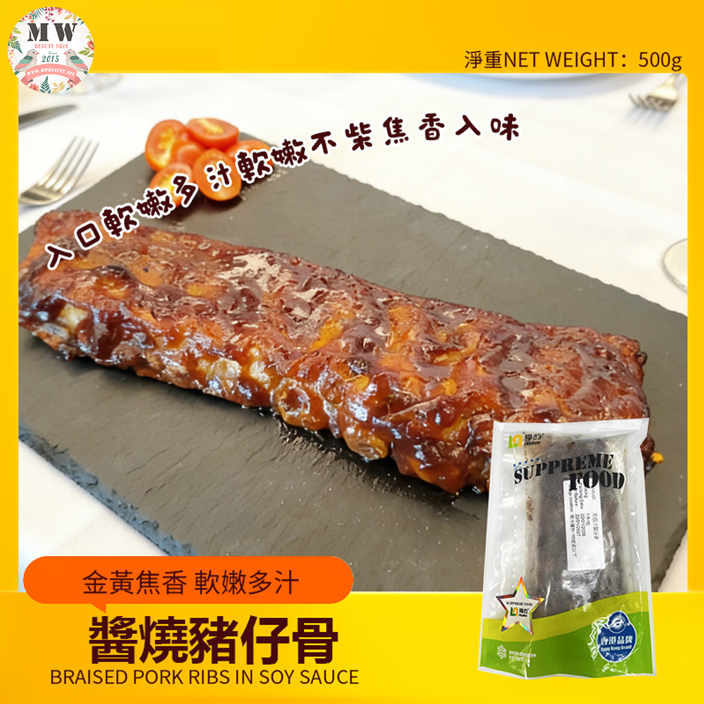 【限時直播特惠】醬燒豬仔骨 (500g/包)｜香港品牌 軟嫩多汁不柴 焦香濃郁 氣炸焗爐即加熱