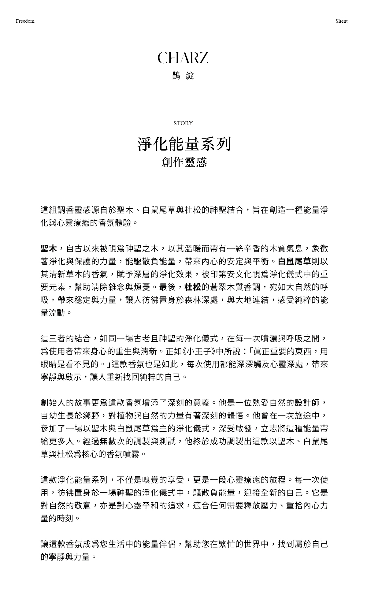 農曆七月限定｜居家淨化噴霧組