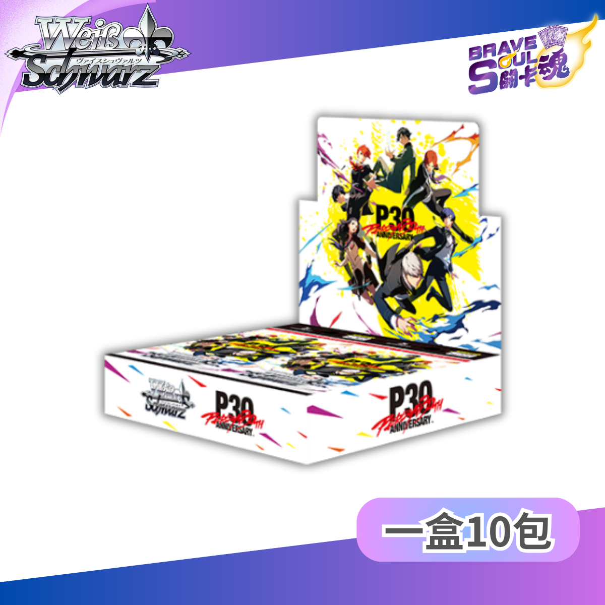 Weiss Schwarz booster pack -  WSBP Persona 30th Anniversary