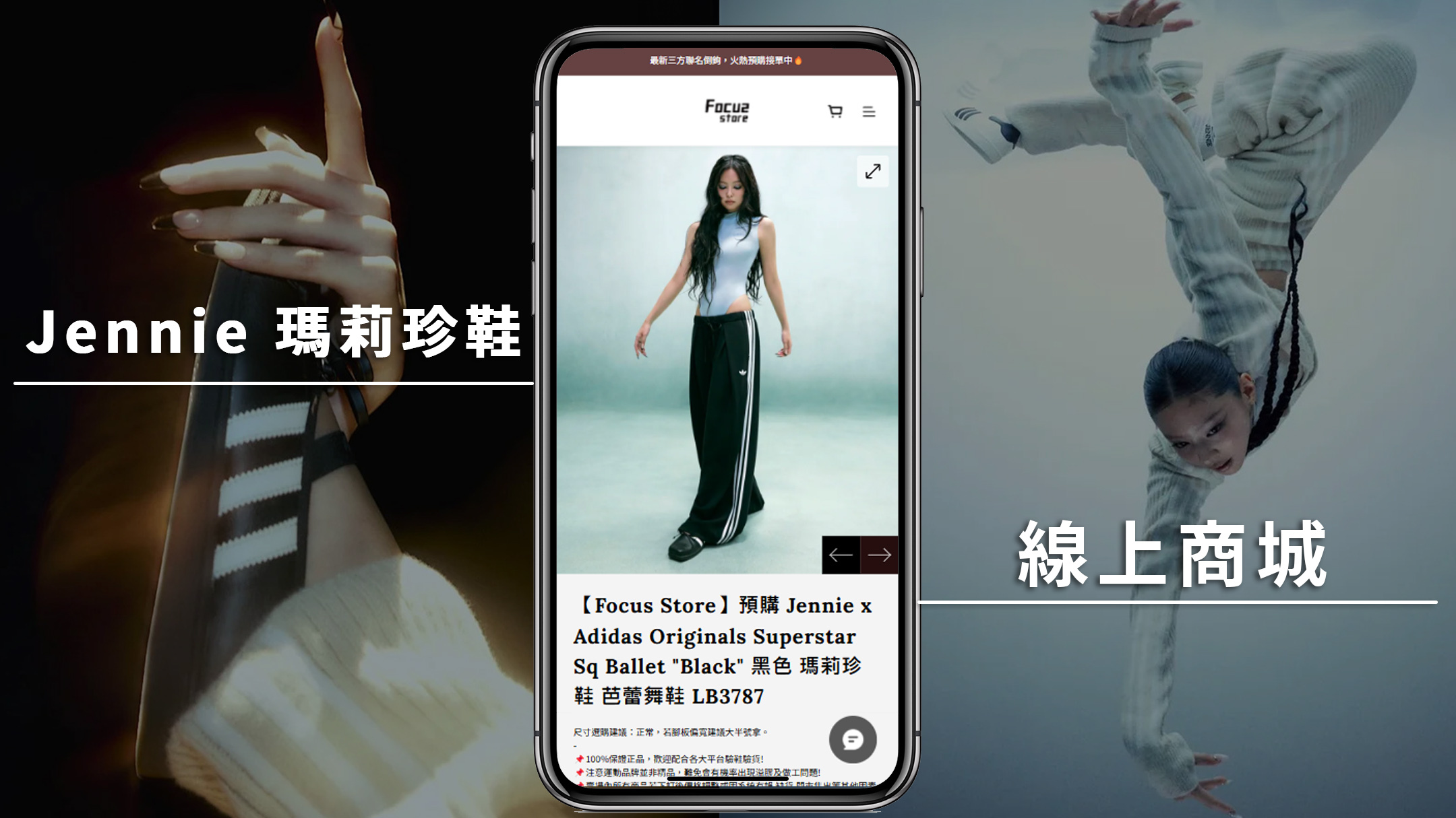 focus線上網路代購商城