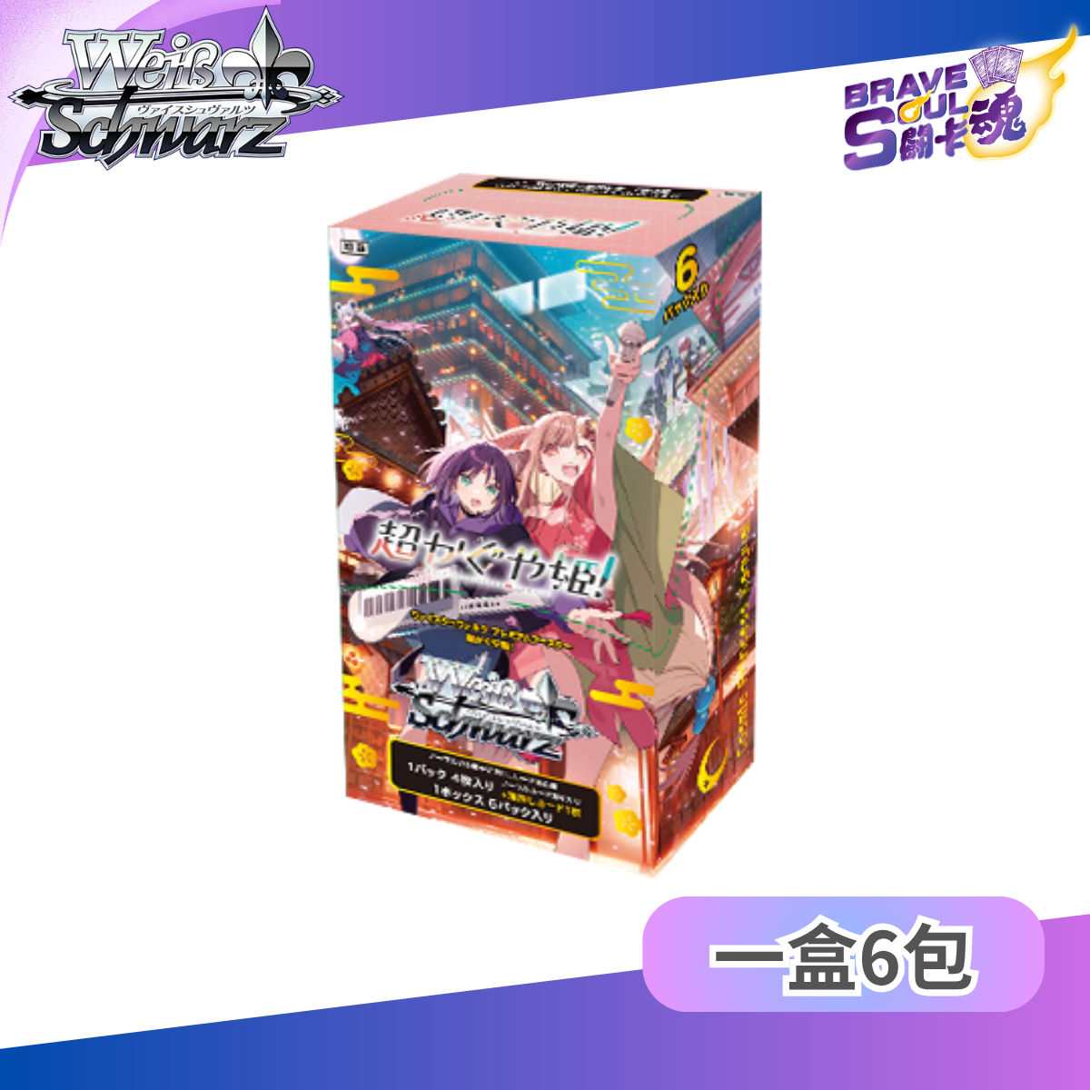 Weiss Schwarz booster pack -  WSBP - Cosmic Princess Kaguya!