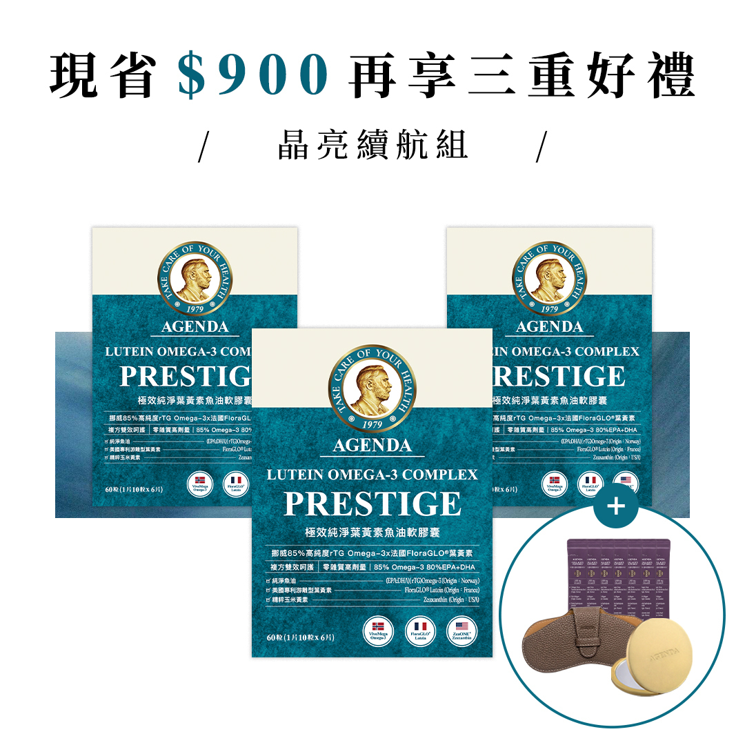 【晶亮續航組合】 葉黃素魚油三入