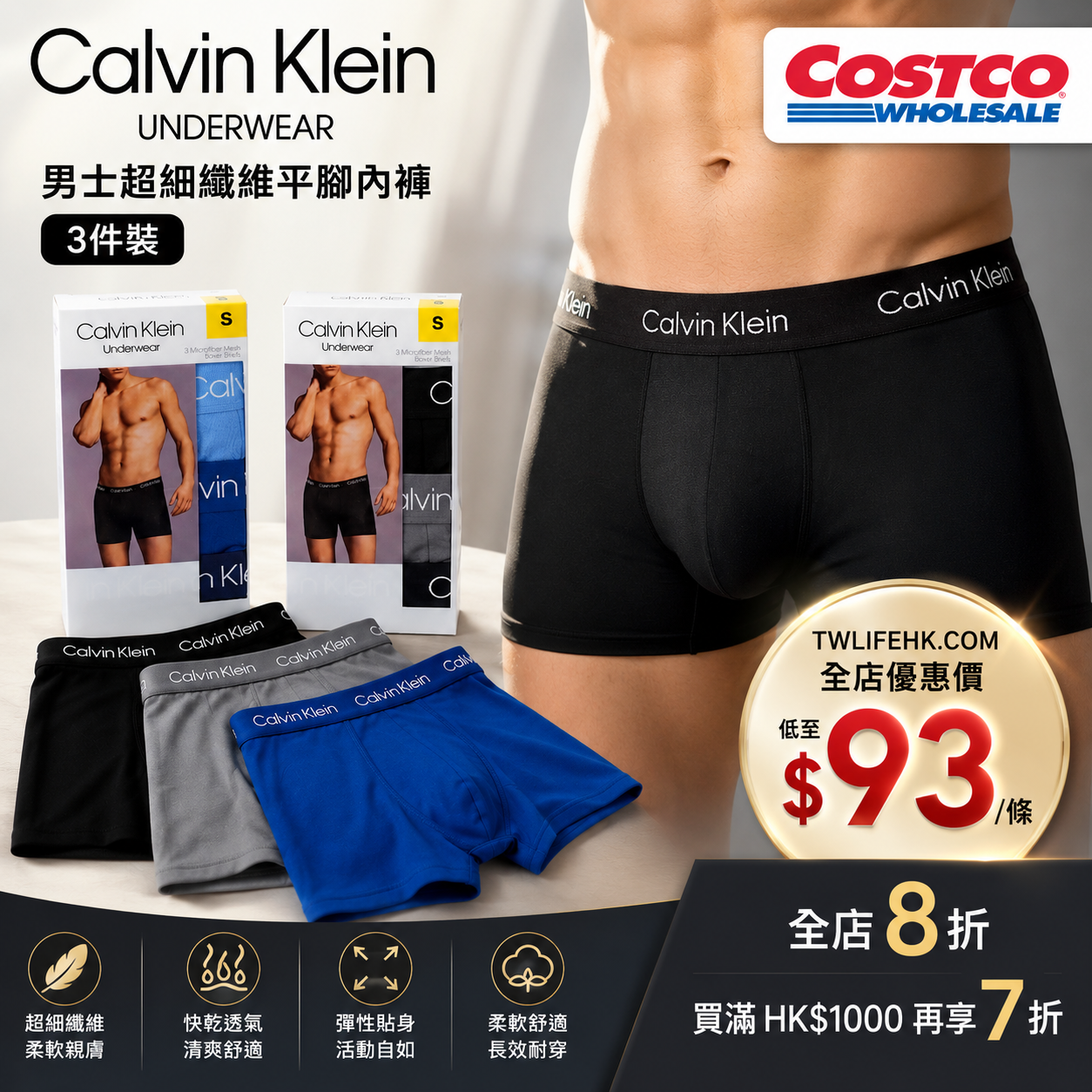 Calvin Klein 男彈性內褲 3入組