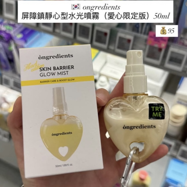 ongredients 屏障鎮靜心型水光噴霧 50ml